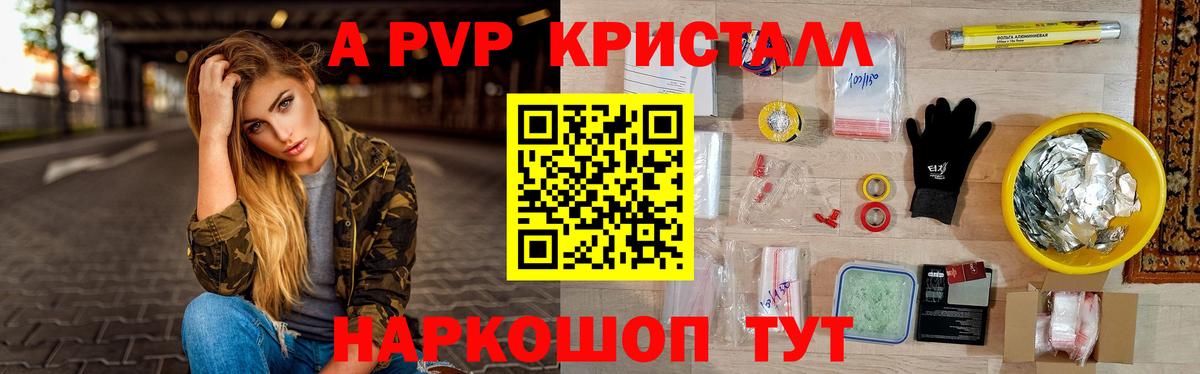 APVP мука  APVP СК  Alfa_PVP СК КРИС  хочу   Альфа ПВП  Ревда  Вход с VPN 
