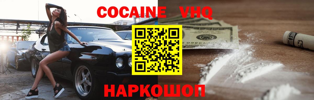 Кокаин  COCAIN Колумбийский  Вход с VPN  COCAIN Columbia  Ревда 