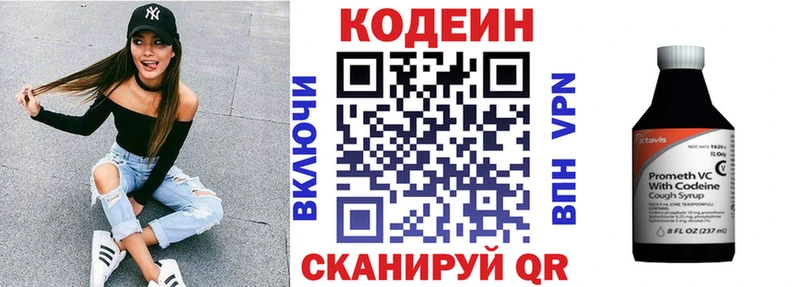 Кодеин напиток Lean (лин) Ревда