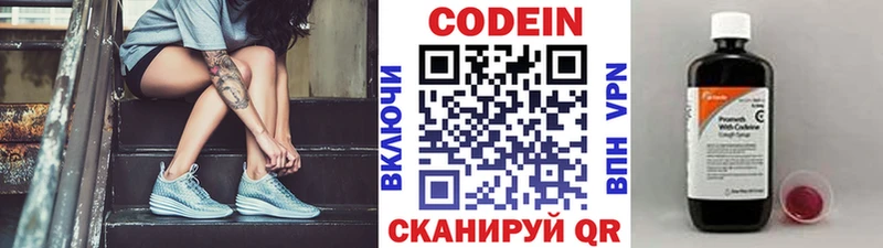 Codein Purple Drank  KRAKEN ССЫЛКА  Ревда 
