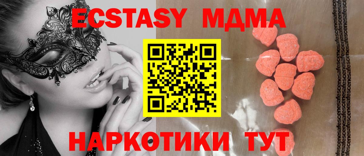 Ecstasy DUBAI  shop состав  Ecstasy  Ревда  ЭКСТАЗИ XTC  Вход с VPN 