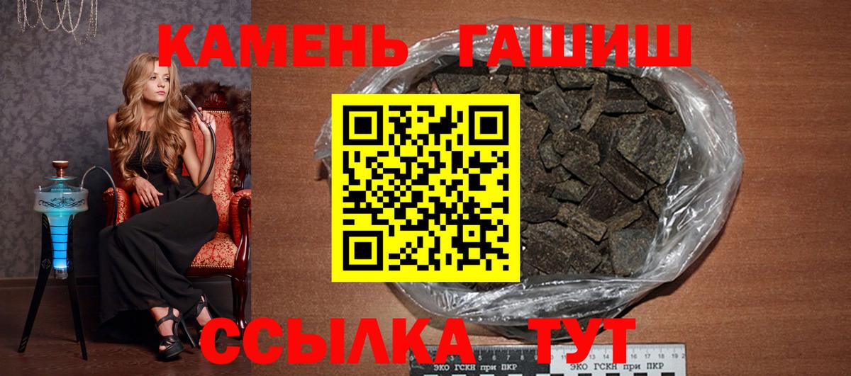 ГАШ  ГАШИШ hashish  где купить наркотик  Вход с VPN  Ревда  ГАШ гашик 