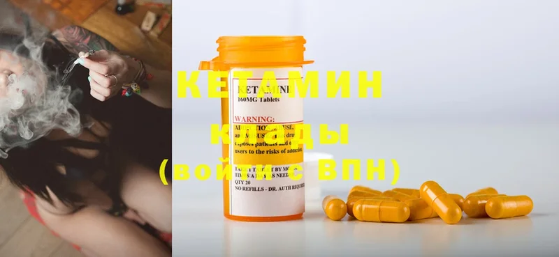 как найти наркотики  Ревда  КЕТАМИН ketamine 