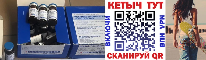 КЕТАМИН ketamine  Ревда 