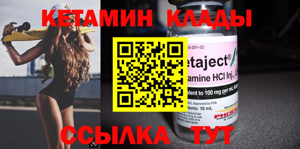 Кетамин VHQ Ревда