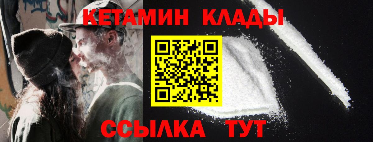 Ревда  КЕТАМИН ketamine  Вход с VPN 