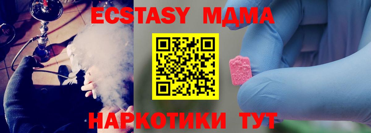 Ревда  MDMA Molly  МДМА кристаллы  Вход с VPN 