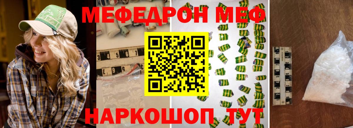 МЕФ Ревда