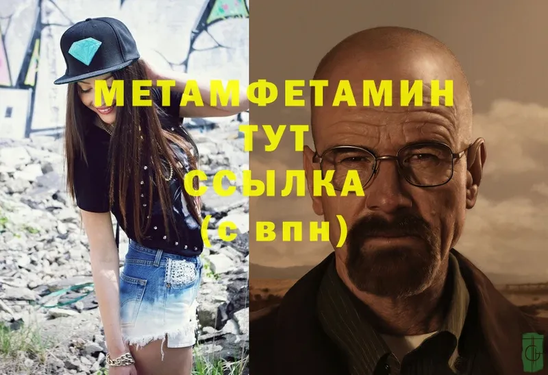 МЕТАМФЕТАМИН винт Ревда