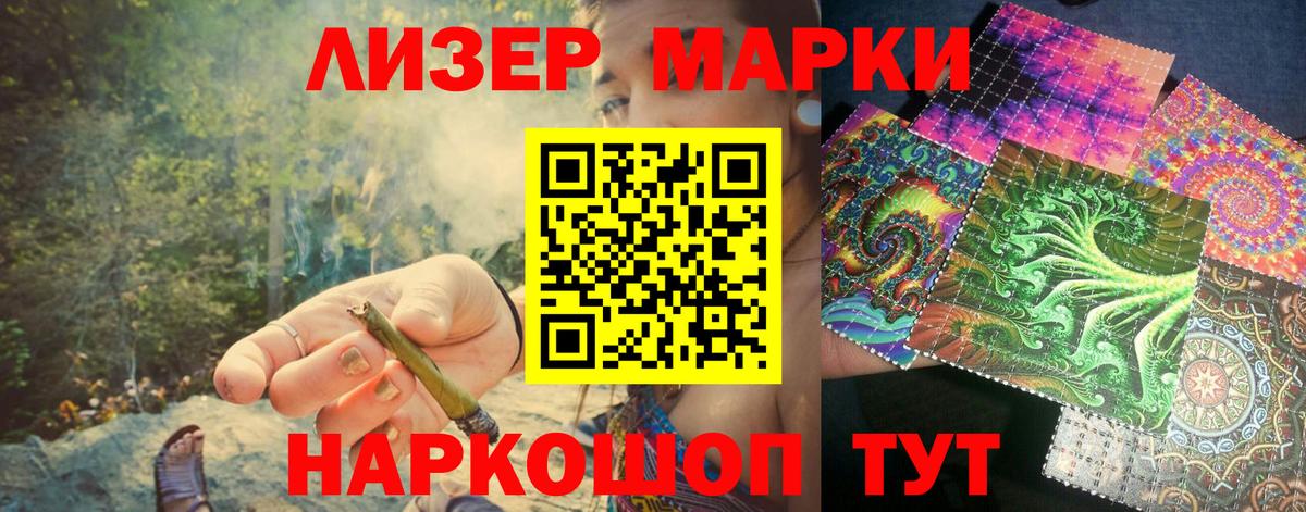 Ревда  Наркотические марки 1500мкг  Наркотические марки  что такое наркотик  Вход с VPN 