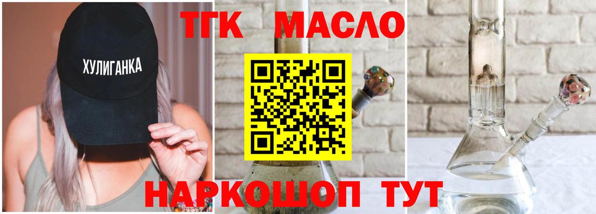 Ревда  ТГК вейп  Дистиллят ТГК концентрат  Вход с VPN 