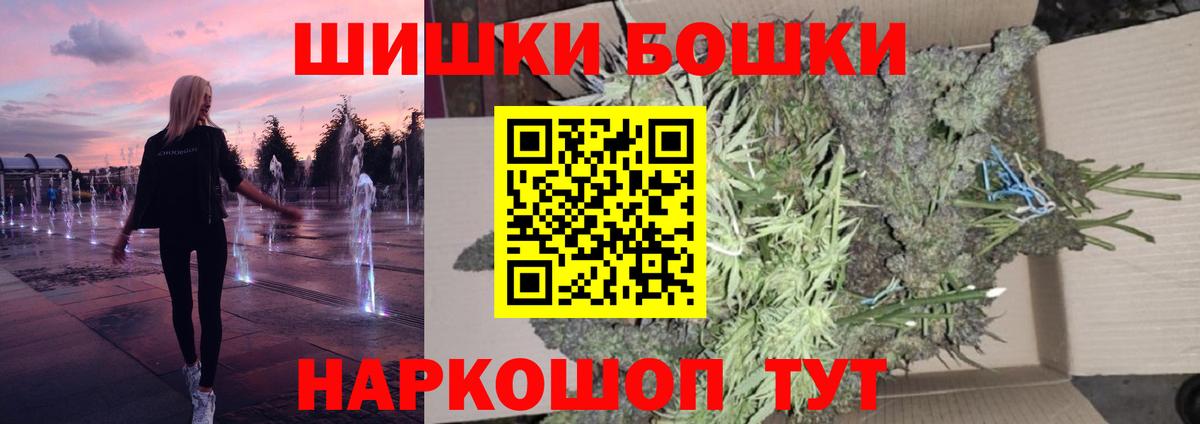 Ревда  Каннабис LSD WEED  Вход с VPN  Бошки Шишки MAZAR  Марихуана Ganja 